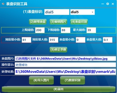 智能無線定時抓拍攝像系統 融合4G/WiFi與FTP上傳的水電抄表解決方案