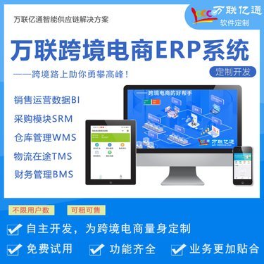 易玩(上海)網(wǎng)絡(luò)科技 B2B軟件開發(fā)解決方案