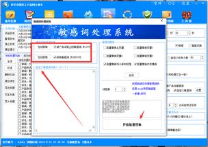 中科商務網自動發布信息軟件 高效B2B業務開發解決方案